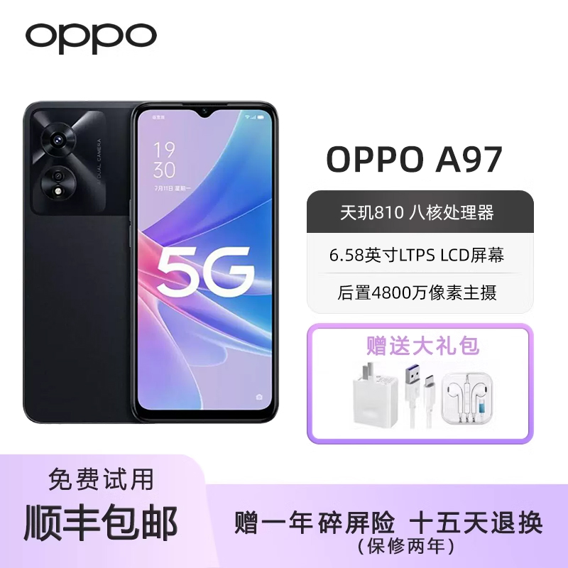 OPPO A97天玑810立体双扬声器 33瓦快充超长续航新款5G智能手机