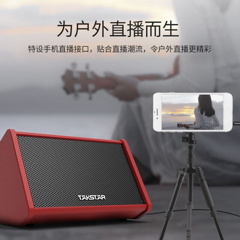 得胜 OPS-25 户外音箱 多功能舞台现场直播路演吉他弹唱 正品行货