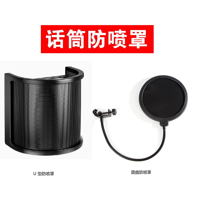 话筒防喷罩 麦克风屏蔽咪罩 电容话筒防口水气息喷射罩 行货正品