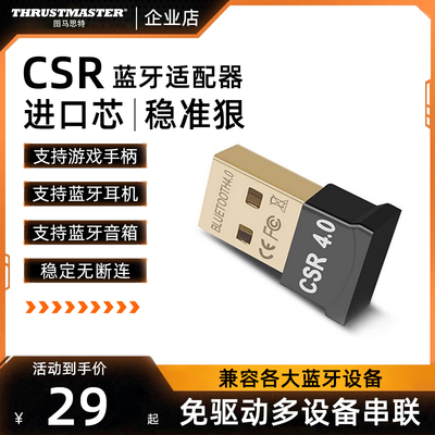 莱仕达电脑pc蓝牙无线适配器