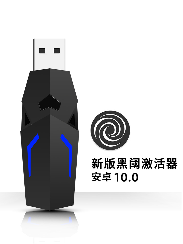 黑域禁止软件自动启动安卓手机