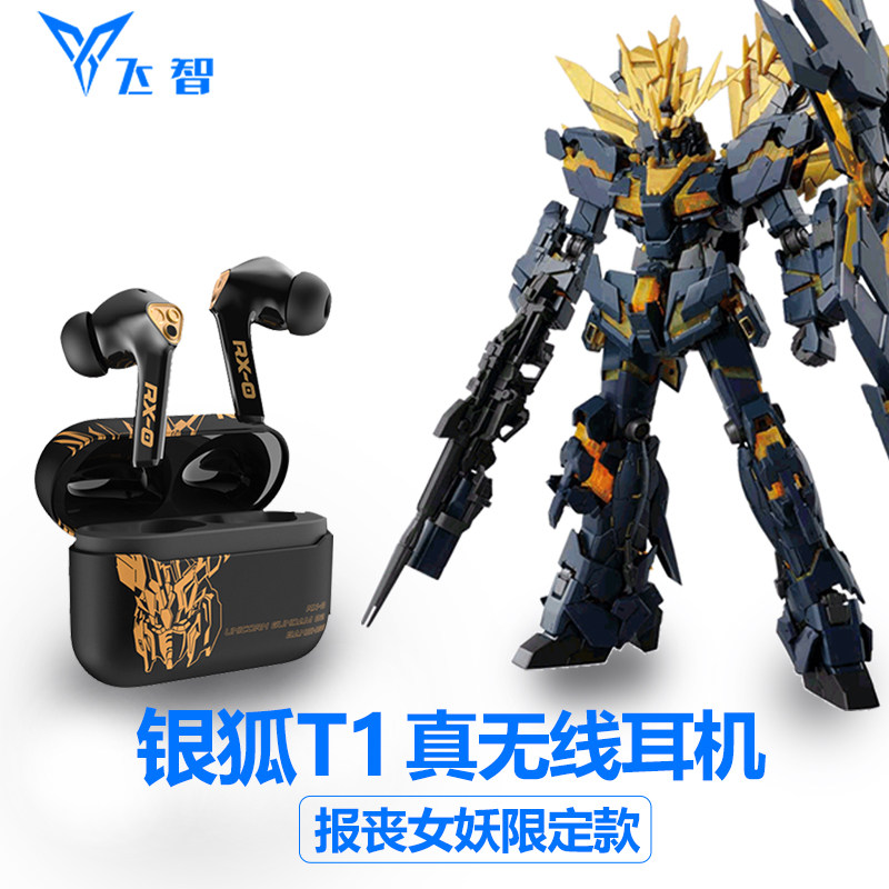 Flying silver fox T1 wireless Bluetooth headset game Electronic competition delay Noise Reduction In ear Oliverin the Audio appliances , Bluetooth headset  category - from Buy2taobao.com to provide professional Taobao agent buy service