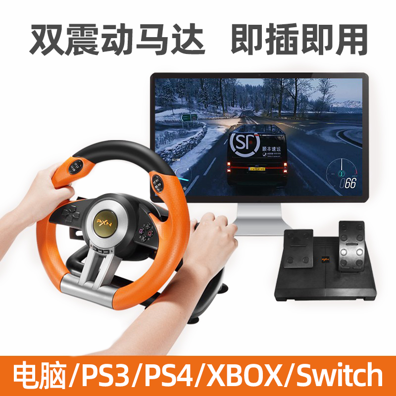 莱仕达赛车游戏方向盘