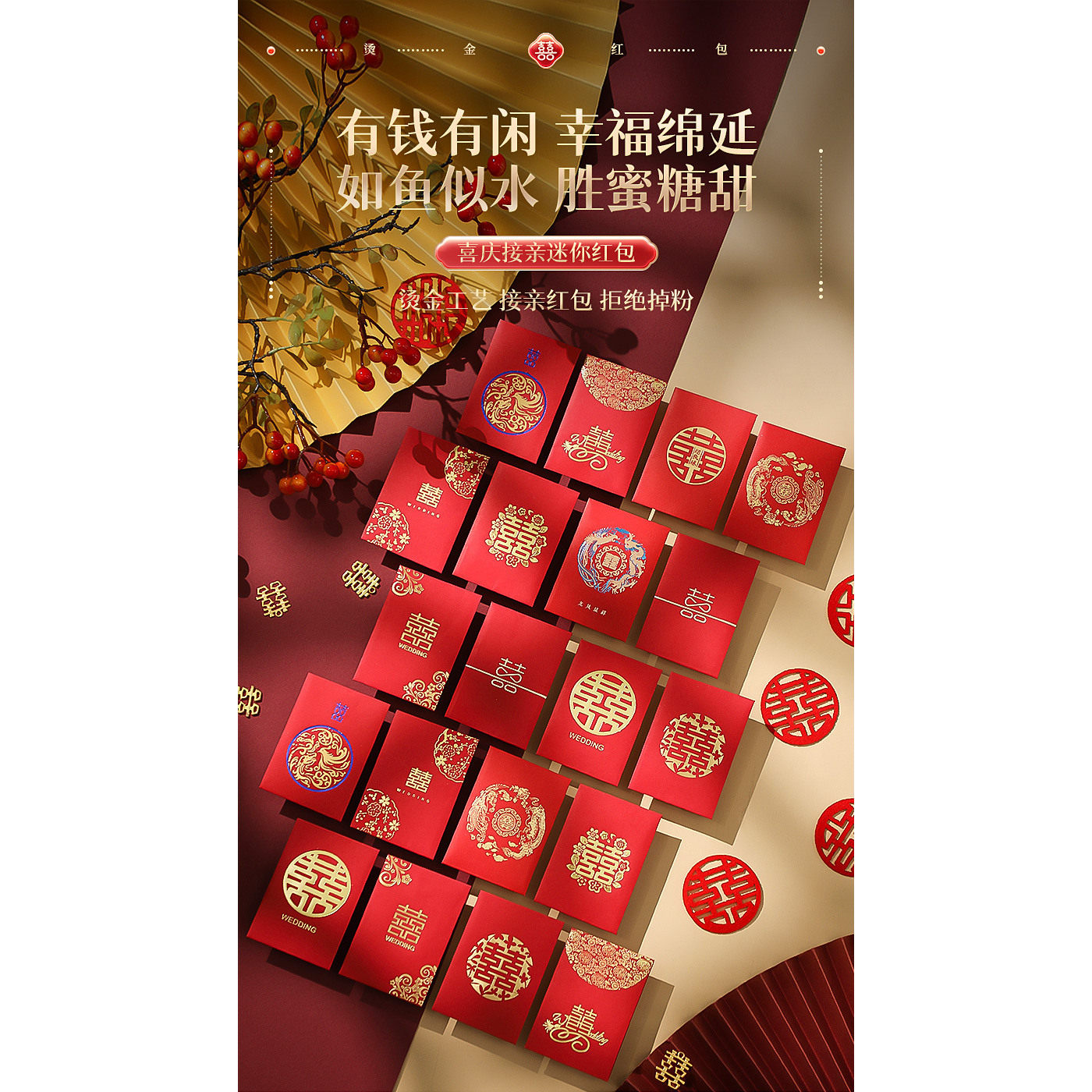 结婚接亲迷你红包专用小号婚庆抛洒喜包婚礼堵门红包袋利是封,节庆用品/礼品,红包/利是封,淘宝优惠券,粉丝福利购,淘宝优惠卷