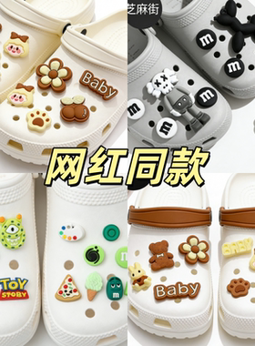 芝麻街洞洞鞋可拆卸公仔鞋扣
