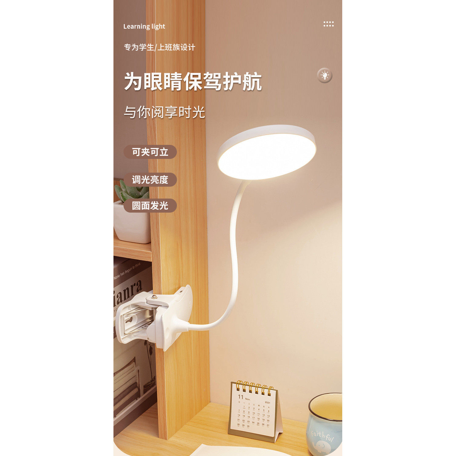 led护眼夹子台灯学生学习专用阅读灯usb充电床头灯宿舍卧室小夜灯