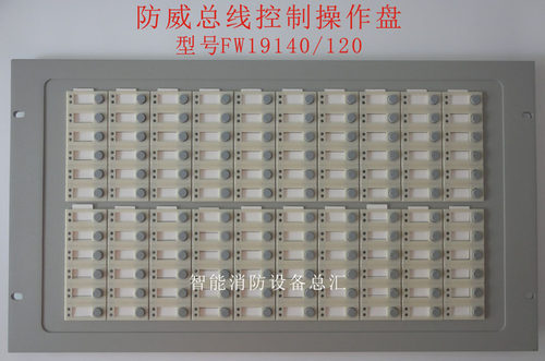 防威FW19140/120总线控制操作盘