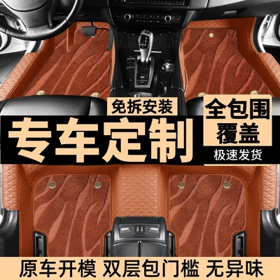 雷克萨斯全系汽车脚垫高端定制