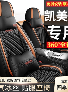 2021款第八代丰田凯美瑞座套18款新8代专用全包汽车坐垫四季通用
