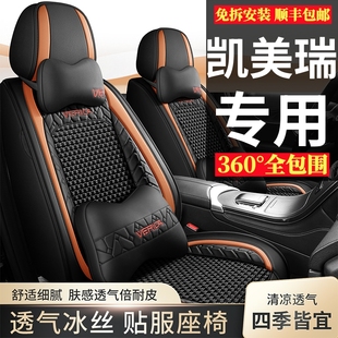 2021款第八代丰田凯美瑞座套18款新8代专用全包汽车坐垫四季通用