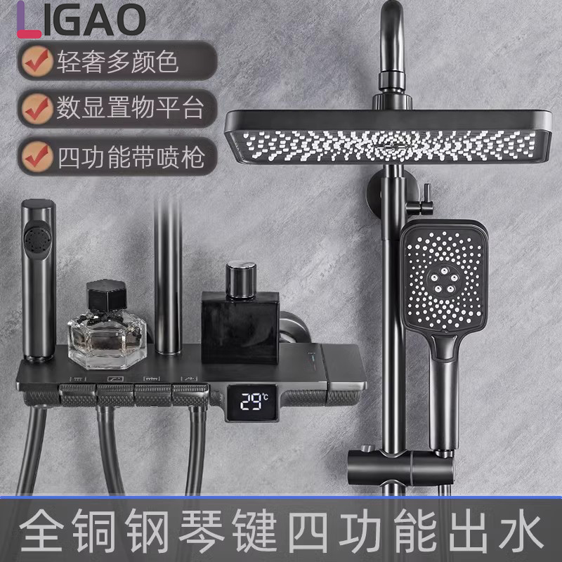 ysl白色枪灰恒温智能数显淋浴