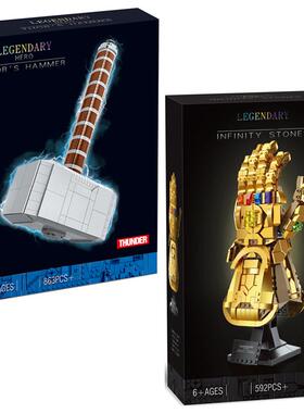 复仇者联盟超级英雄76209雷神之锤76191无限手套灭霸拼装中国积木