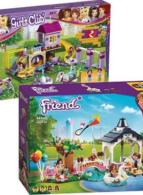 女孩好朋友41325心湖城公园娱乐游乐园广场41447拼装中国益智积木