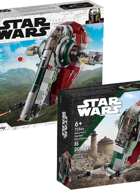 星球大战75312波巴菲特的星舰75344奴隶一号飞船迷你战机中国积木