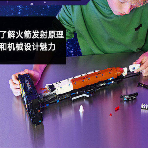 礼盒积木机械组系列NASA Artemis 太空发射系统儿童学生拼装益智