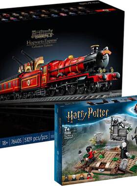 哈利波特76405霍格沃茨特快火车站台75965伏地魔重生拼装中国积木