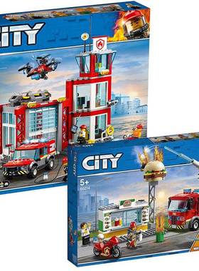 城市消防局60215总部总局60214汉堡店救援车儿童拼装中国积木玩具