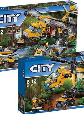 城市系列60158丛林探险空投运输直升机60162拼装中国益智积木礼物