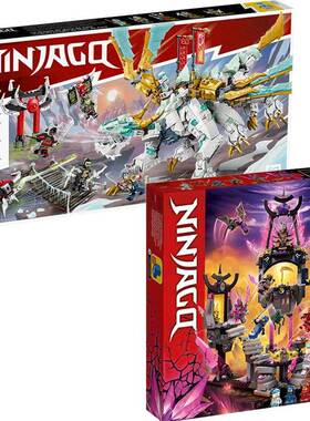 幻影忍者71786赞的寒冰神龙71771水晶之王神殿拼装中国积木玩具男