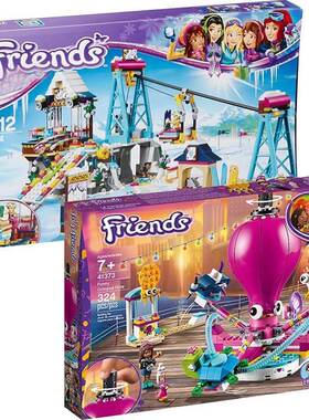 游乐场奇趣章鱼飞椅41373滑雪度假村缆车41324女孩子拼装中国积木