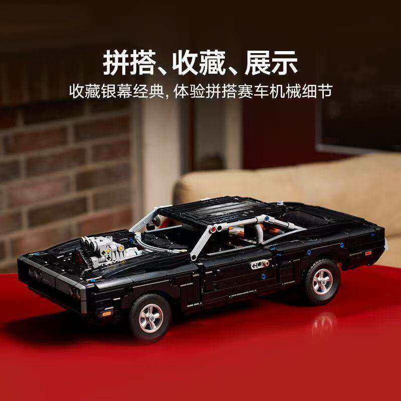 礼盒积木机械组42231道奇Charger R/T速度与激情赛车男孩拼装玩具