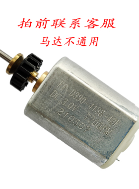 阿可美电机马达hush理发器jrl