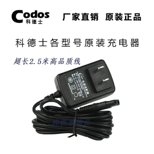 912 980 科德士充電器電推剪原裝 960 973 961 916 線982 968 969