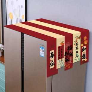 2026新款电冰箱上面的防尘盖布防尘罩双开门防灰尘盖巾顶部散热型