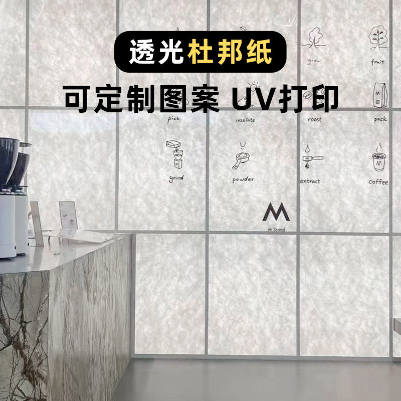 杜邦纸灯箱软膜天花吊顶原创透光肌理背景布卡布灯箱造型装饰材料,商业/办公家具,灯箱,淘宝优惠券,粉丝福利购,淘宝优惠卷