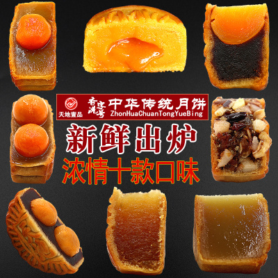 广式双黄白莲蓉月饼蛋黄多口味