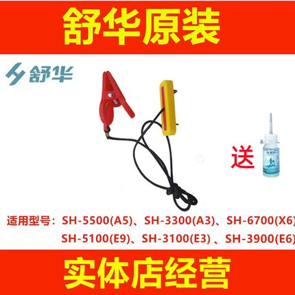 舒华跑步机原装安全锁磁铁钥匙启动开关5500 A5  3300 A3 3100 E9