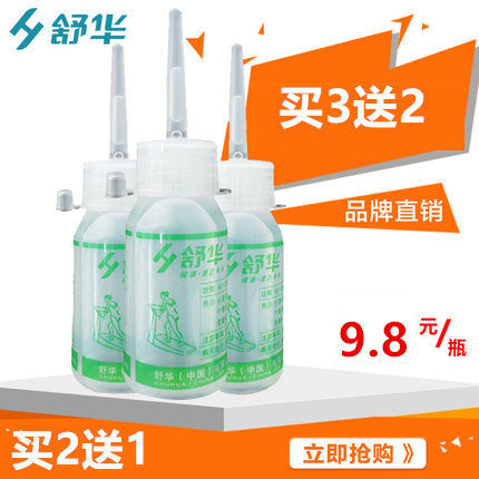 舒华跑步机油润滑油通用跑步机润滑油跑带专用家用健身器材保养油 - 封面