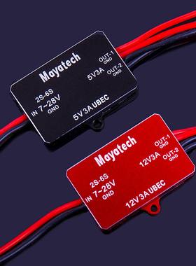 UBEC 降压电源模块 5V/12V 3A穿越机无人机植保机  稳压 超小电源