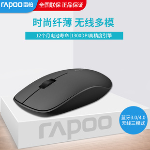 雷柏M200G三模式 鼠标无线便携布艺 无线鼠标电脑笔记本办公时尚