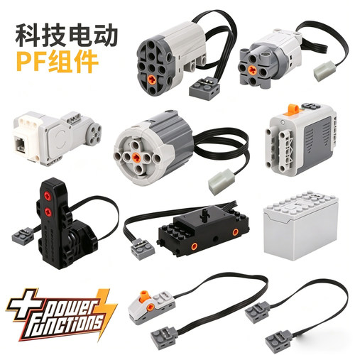 兼容乐高ev3积木玩具电机动力马达机械组MOC拼插PF科技零配件套装