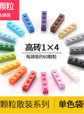 MOC 小颗粒拼装积木零配件 Brick砖1x4 兼容乐高3010围墙建筑