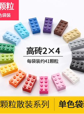 MOC 小颗粒拼装积木常用配件 Brick砖2x4 兼容乐高3001基础零件
