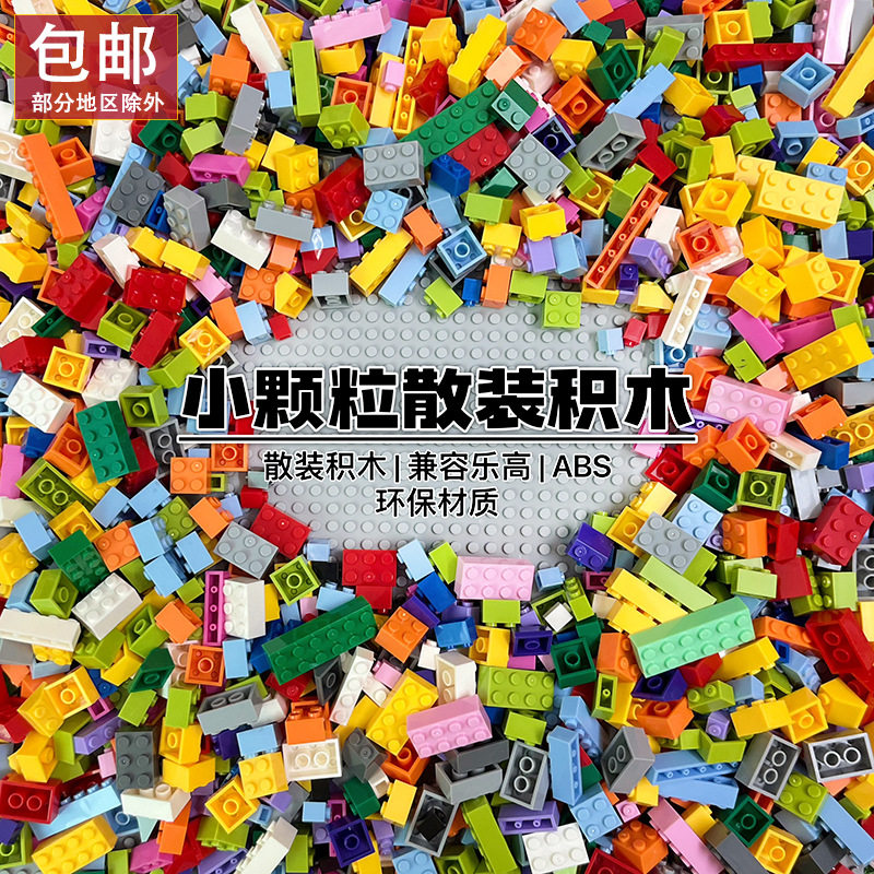 小颗粒积木儿童益智玩具DIY拼图拼装房子汽车男女孩子3-6岁10益智