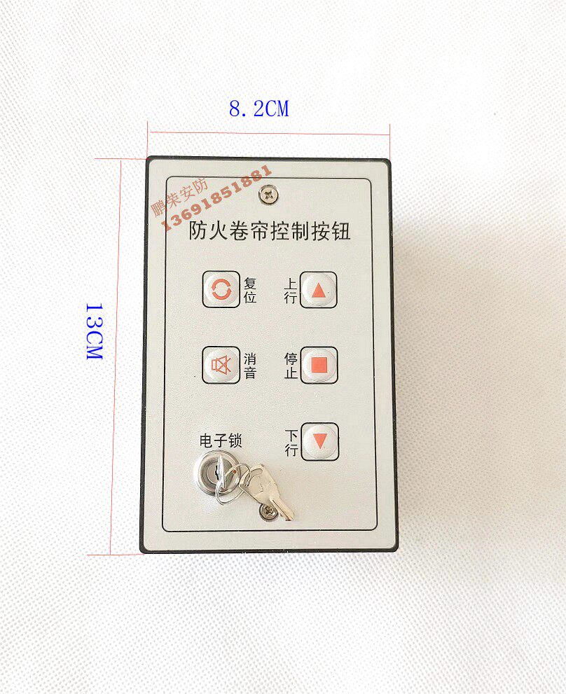 原装合肥消安防火卷帘门控制器控制手动按钮  按钮开关手盒