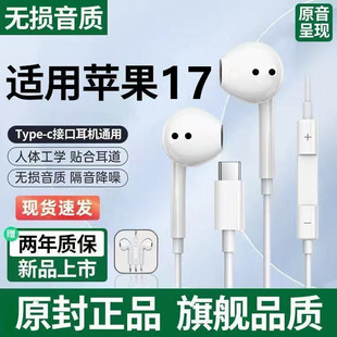 Pro MAX原装 适用苹果耳机有线正品 iPhone8