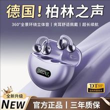 蓝牙耳机2025新款耳夹开放式运动跑步无线男女生苹果小米oppo通用