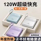 120W快充充电宝20000毫安超薄小巧便携适用华为小米苹果17P自带线