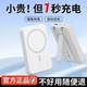 2026新款 磁吸无线充电宝20000毫安超薄小巧便携适用华为苹果专用8