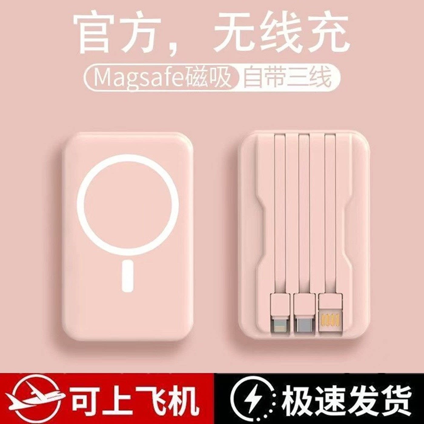 2026新款无线磁吸充电宝自带线快充适用小米苹果17/16专用15pro14