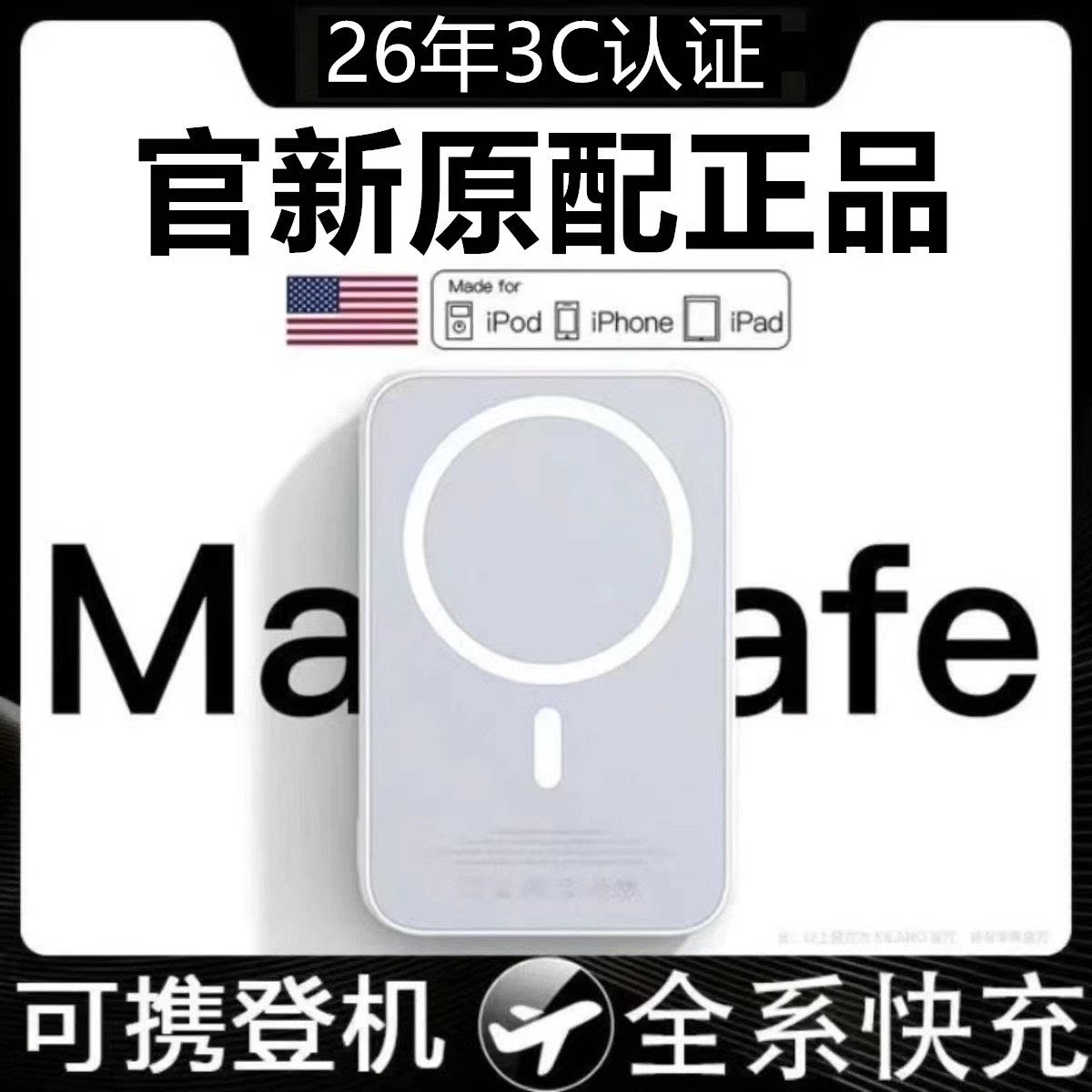 3C认证可上飞机新国标移动电源图片