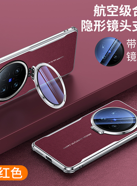 2025新款X100PR0适用于vivo手机壳X100SPRO保护套X100S素皮支架X20OPROMINI全包X200Ultra高端男女款防摔S