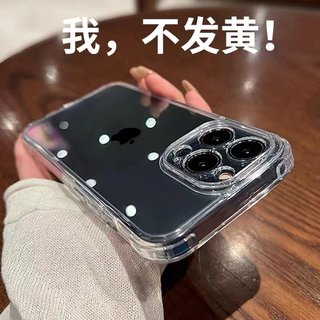 适用苹果13手机壳iPhone14气囊13ProMax防摔12新款11超薄透明15Pro保护XR套xs max镜头全包X高级感男女款软壳