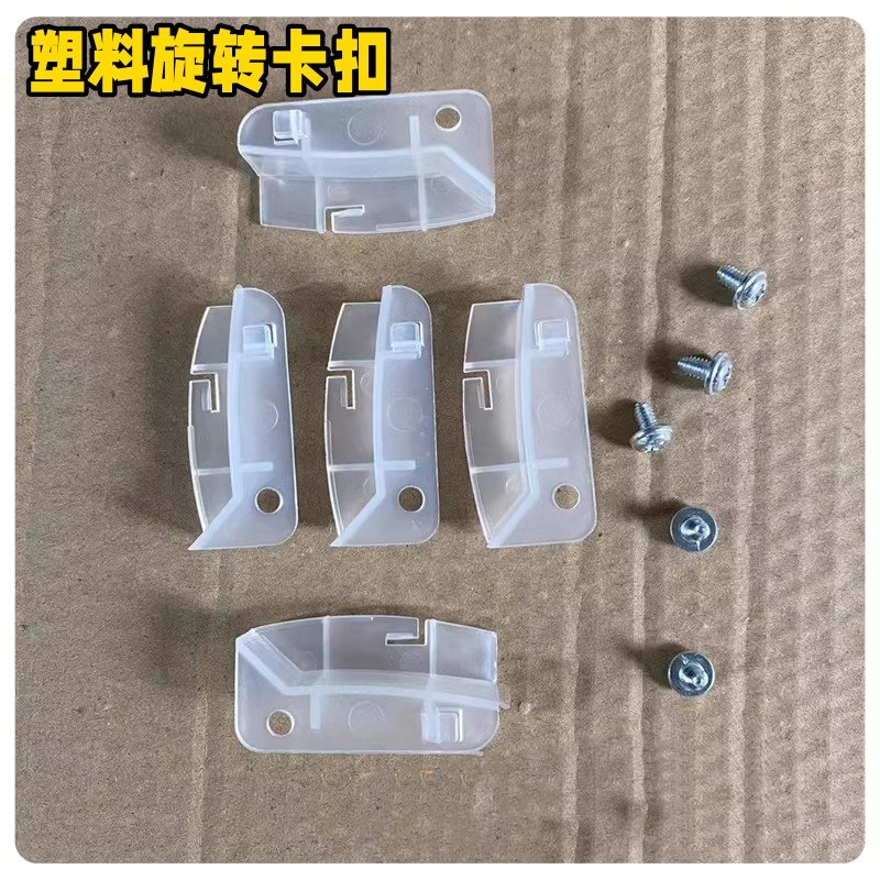 旋转固定卡子加厚灯罩卡扣卡子吸顶灯风扇灯安装配件灯具小配件