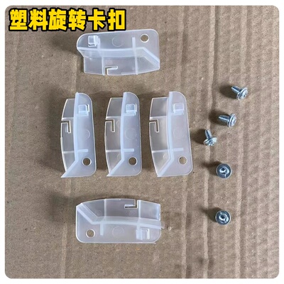 旋转固定卡子加厚灯罩卡扣卡子吸顶灯风扇灯安装配件灯具小配件