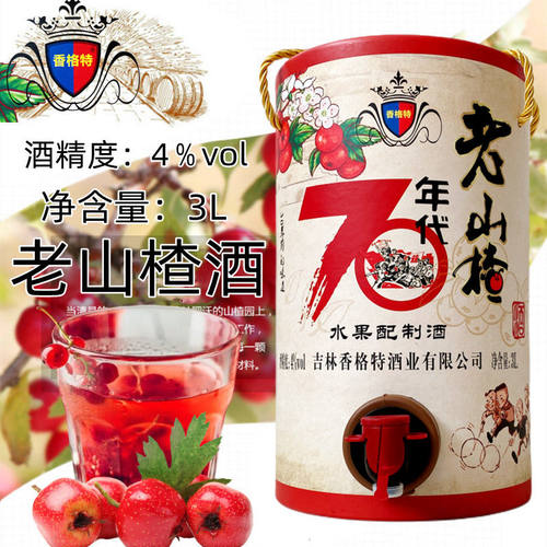 香格特70年代老山楂酒3L纸筒装酸酸甜甜老味道低度微醺甜型果味酒